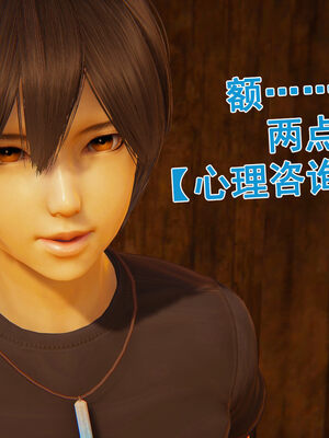 [大盘鸡]谁催眠了我的表姐 前传01-10_0284