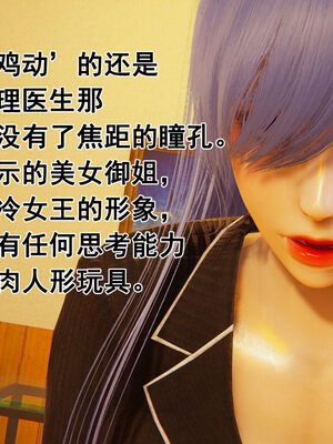 [大盘鸡]谁催眠了我的表姐 前传01-10_0288