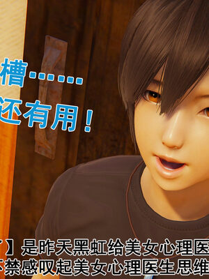 [大盘鸡]谁催眠了我的表姐 前传01-10_0289