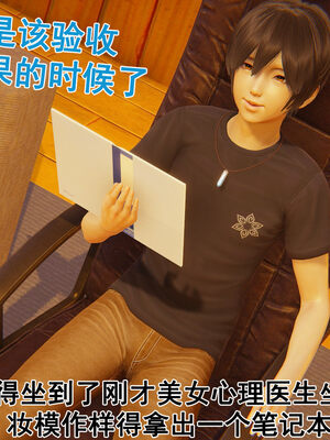 [大盘鸡]谁催眠了我的表姐 前传01-10_0291