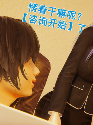 [大盘鸡]谁催眠了我的表姐 前传01-10_0292