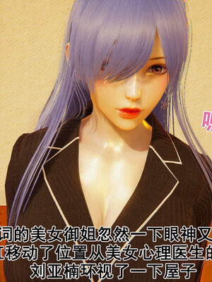 [大盘鸡]谁催眠了我的表姐 前传01-10_0293