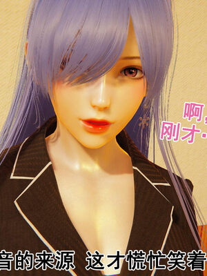 [大盘鸡]谁催眠了我的表姐 前传01-10_0294