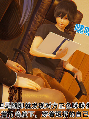 [大盘鸡]谁催眠了我的表姐 前传01-10_0297