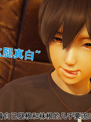 [大盘鸡]谁催眠了我的表姐 前传01-10_0299