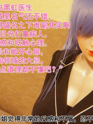 [大盘鸡]谁催眠了我的表姐 前传01-10_0300