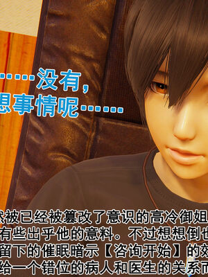 [大盘鸡]谁催眠了我的表姐 前传01-10_0301