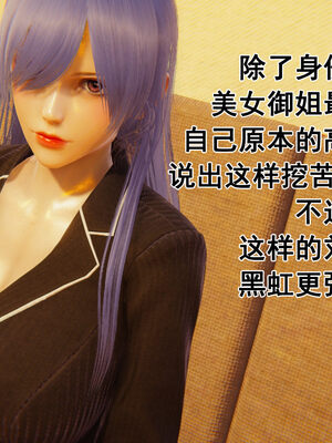 [大盘鸡]谁催眠了我的表姐 前传01-10_0302