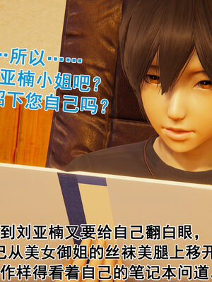 [大盘鸡]谁催眠了我的表姐 前传01-10_0304