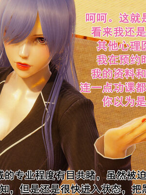 [大盘鸡]谁催眠了我的表姐 前传01-10_0305