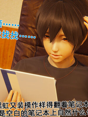 [大盘鸡]谁催眠了我的表姐 前传01-10_0306