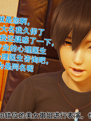 [大盘鸡]谁催眠了我的表姐 前传01-10_0308