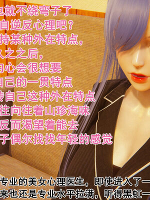 [大盘鸡]谁催眠了我的表姐 前传01-10_0311