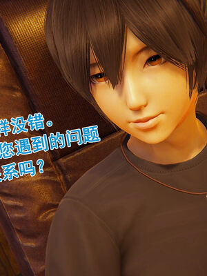 [大盘鸡]谁催眠了我的表姐 前传01-10_0312