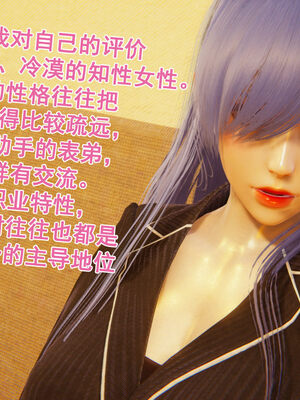 [大盘鸡]谁催眠了我的表姐 前传01-10_0314