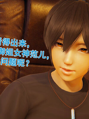 [大盘鸡]谁催眠了我的表姐 前传01-10_0315