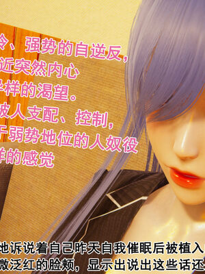 [大盘鸡]谁催眠了我的表姐 前传01-10_0316