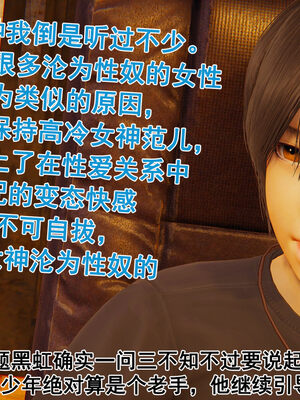 [大盘鸡]谁催眠了我的表姐 前传01-10_0317