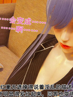 [大盘鸡]谁催眠了我的表姐 前传01-10_0318