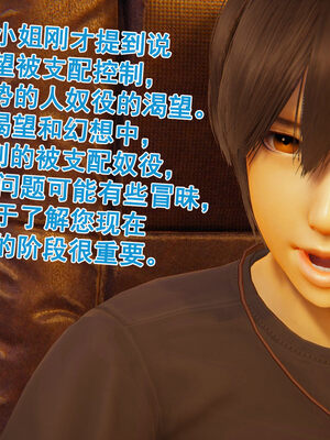 [大盘鸡]谁催眠了我的表姐 前传01-10_0321