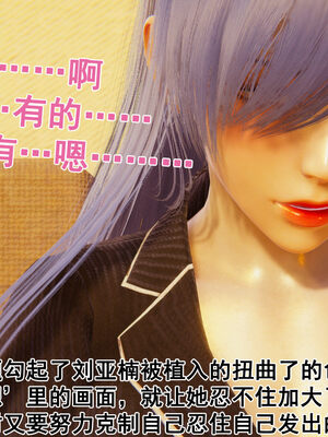 [大盘鸡]谁催眠了我的表姐 前传01-10_0322