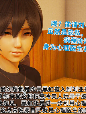 [大盘鸡]谁催眠了我的表姐 前传01-10_0323