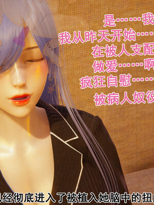 [大盘鸡]谁催眠了我的表姐 前传01-10_0324