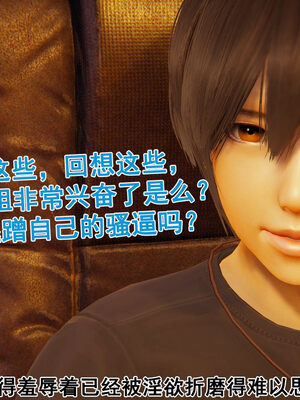 [大盘鸡]谁催眠了我的表姐 前传01-10_0326