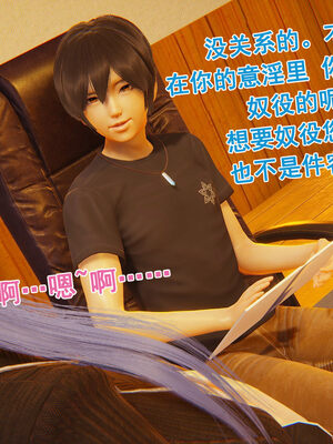 [大盘鸡]谁催眠了我的表姐 前传01-10_0329