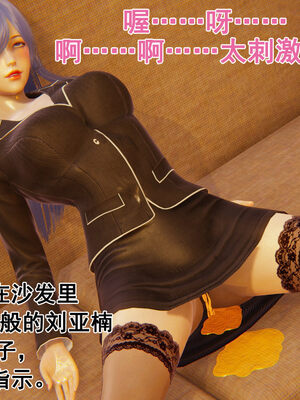 [大盘鸡]谁催眠了我的表姐 前传01-10_0334