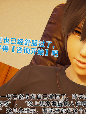 [大盘鸡]谁催眠了我的表姐 前传01-10_0335