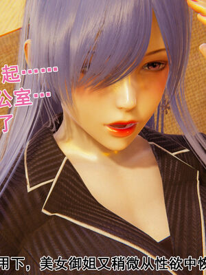 [大盘鸡]谁催眠了我的表姐 前传01-10_0336