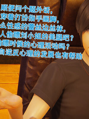 [大盘鸡]谁催眠了我的表姐 前传01-10_0337