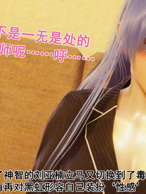 [大盘鸡]谁催眠了我的表姐 前传01-10_0338