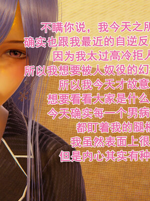 [大盘鸡]谁催眠了我的表姐 前传01-10_0339