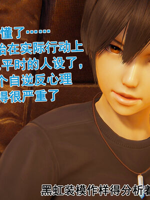 [大盘鸡]谁催眠了我的表姐 前传01-10_0340