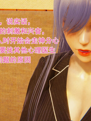 [大盘鸡]谁催眠了我的表姐 前传01-10_0341