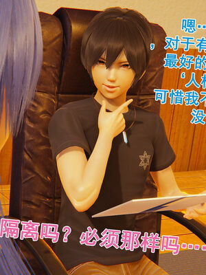 [大盘鸡]谁催眠了我的表姐 前传01-10_0344