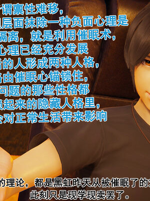 [大盘鸡]谁催眠了我的表姐 前传01-10_0345