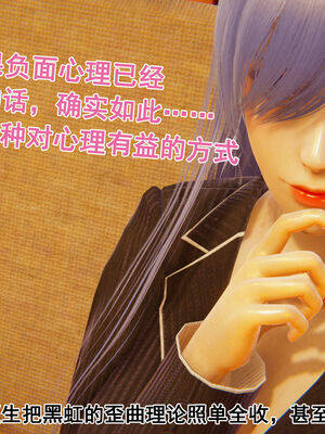 [大盘鸡]谁催眠了我的表姐 前传01-10_0347