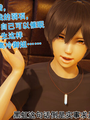 [大盘鸡]谁催眠了我的表姐 前传01-10_0348