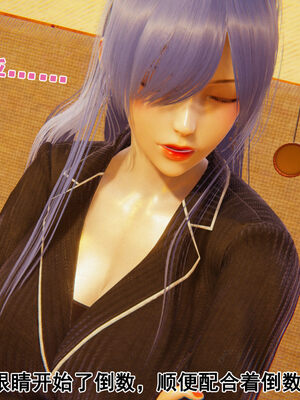 [大盘鸡]谁催眠了我的表姐 前传01-10_0356