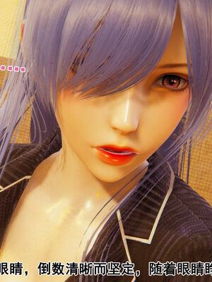 [大盘鸡]谁催眠了我的表姐 前传01-10_0357