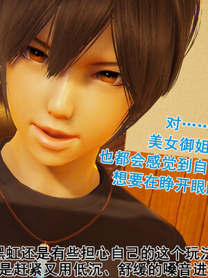 [大盘鸡]谁催眠了我的表姐 前传01-10_0359