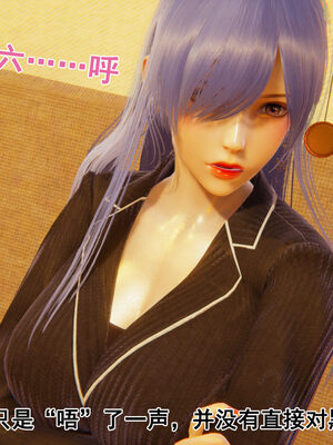 [大盘鸡]谁催眠了我的表姐 前传01-10_0360