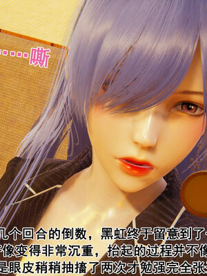 [大盘鸡]谁催眠了我的表姐 前传01-10_0362