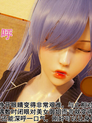 [大盘鸡]谁催眠了我的表姐 前传01-10_0363