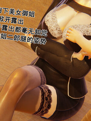 [大盘鸡]谁催眠了我的表姐 前传01-10_0365