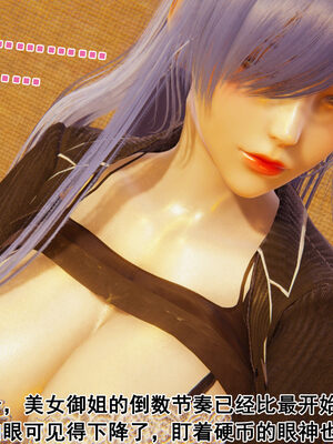 [大盘鸡]谁催眠了我的表姐 前传01-10_0366