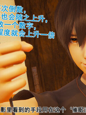 [大盘鸡]谁催眠了我的表姐 前传01-10_0369